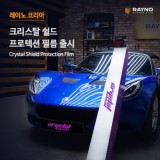 크리스탈쉴드 (CRYSTAL SHIELD)