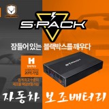 S PACK 12A SP15000