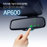 AP 600 룸미러 하이패스